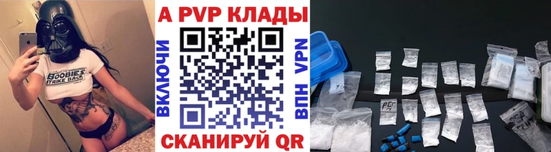 Alfa_PVP СК Купить Чердынь