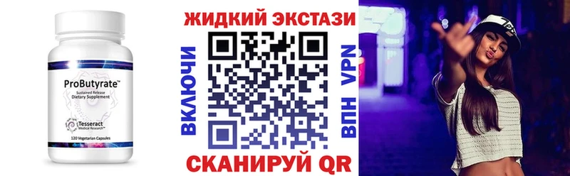 Купить где  Чердынь  БУТИРАТ вода 