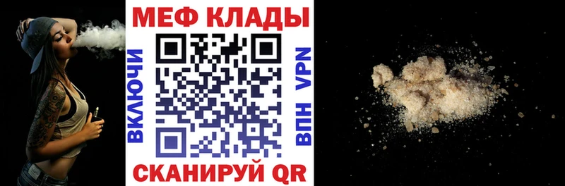 МЕФ мука  Купить где  Чердынь 