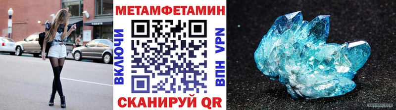 Купить где  Чердынь  МЕТАМФЕТАМИН Methamphetamine 