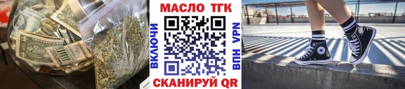 ТГК THC oil  Купить закладки  Чердынь 